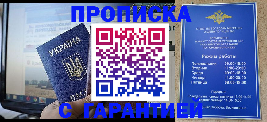 временная регистрация недорого в Сибае