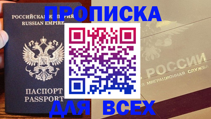 временная регистрация поиск в Сибае